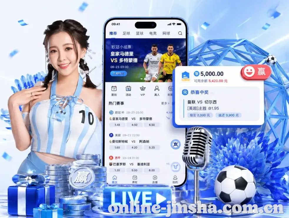 金沙App